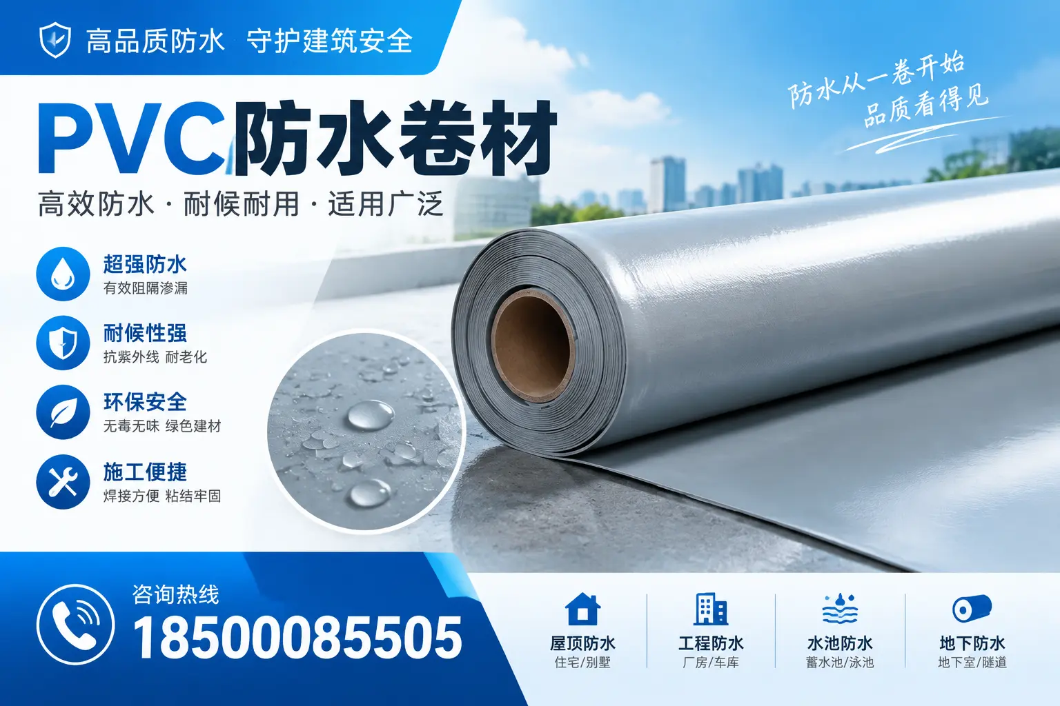 如何正确储存PVC防水卷材?驻马店用户的实用建议